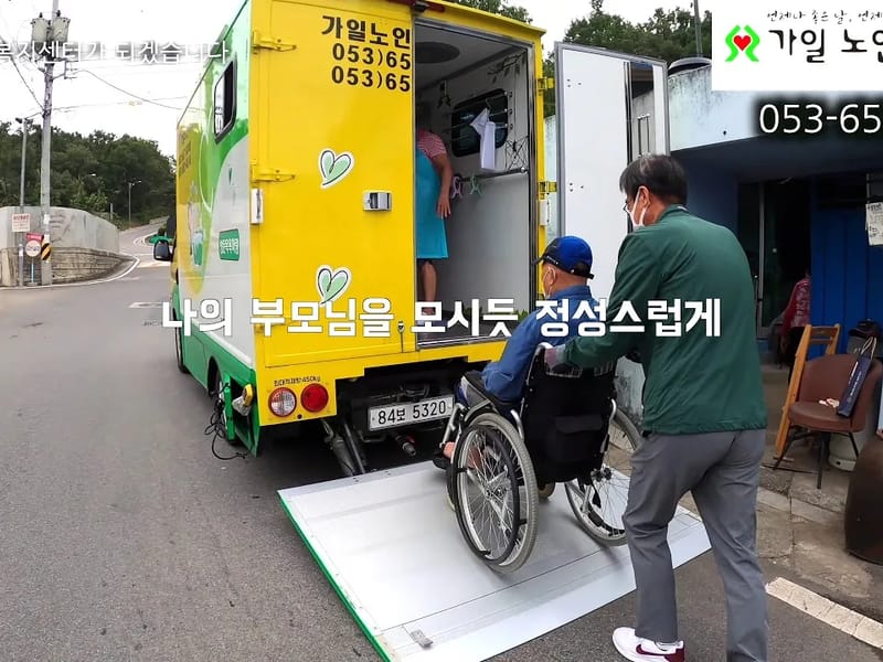 (유)가일케어홀딩스 가일노인복지센터 화원지점 in 달성군, 대구광역시 photo 3