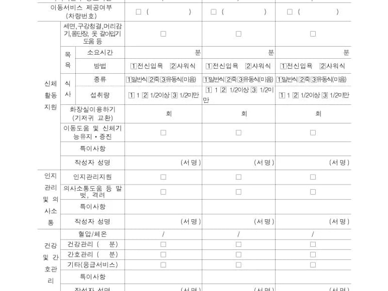 늘봄노인주야간보호센터 in 송파구, 서울특별시 photo 3