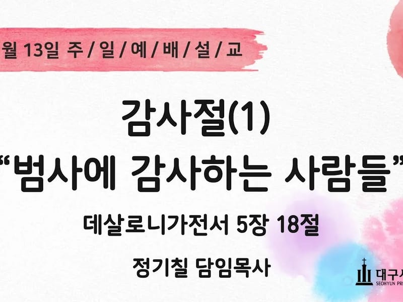감사하는사람들 in 영등포구, 서울특별시 photo 3