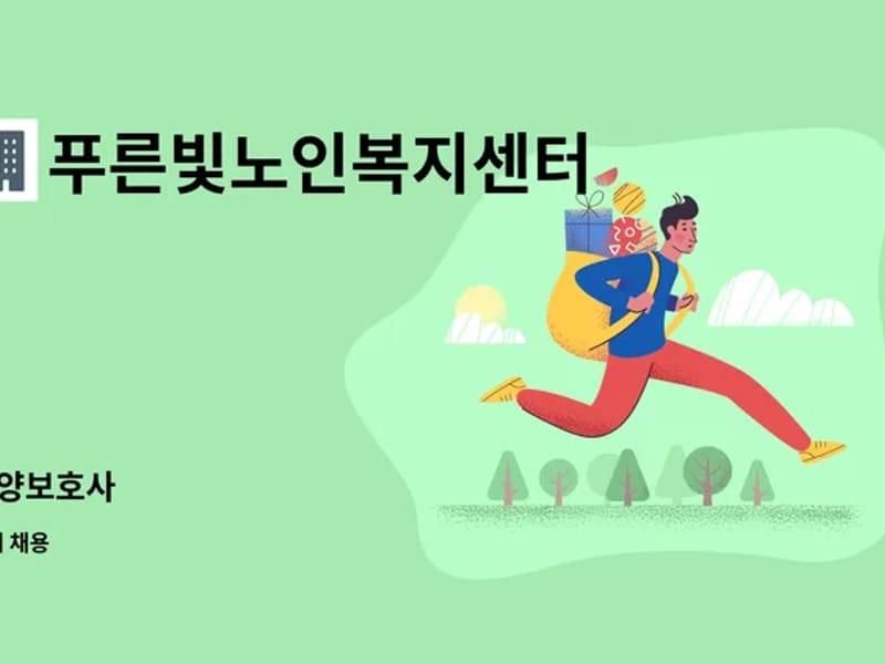 더푸른노인복지센터 - 방문요양 in 서구, 광주광역시 photo 2