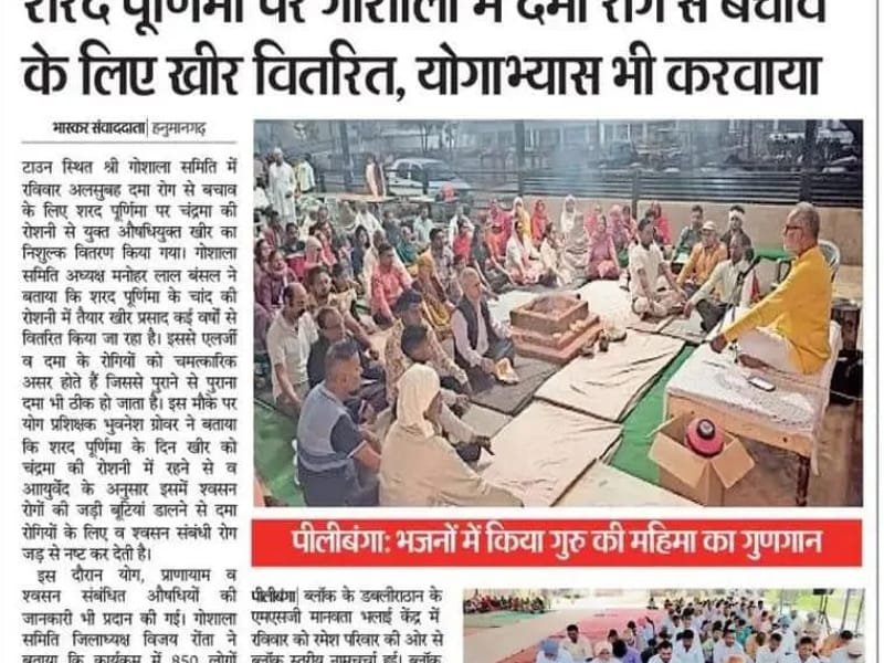 Bhavneshwar Arogya Dham - वृद्धाश्रम in Hanumagarh, Rajasthan photo 2