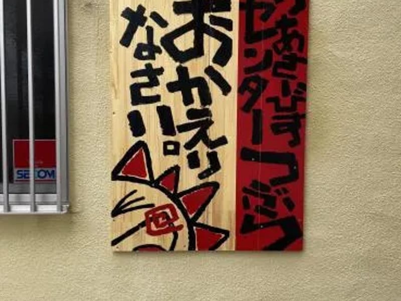 つぶらケアプランセンター - 有料老人ホーム in 堺市美原区, 大阪府 photo 1