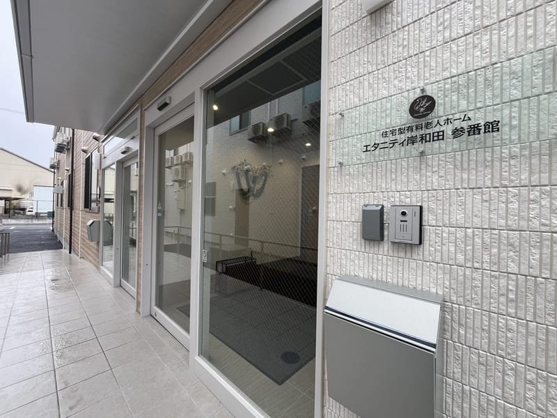 なぎのきケアサービス - 訪問介護 in 大阪市淀川区, 大阪府 photo 2