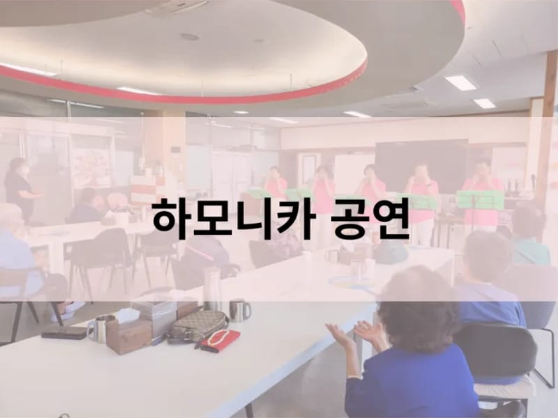 (주)한마음데이케어센터 - 주간보호 in 강서구, 부산광역시 photo 2