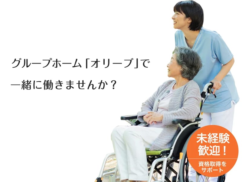 グループホーム　なごみ - 認知症ケア in 丸亀市, 香川県 photo 1