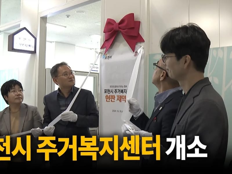 새봄노인주간돌봄센터 - 주간보호 in 포천시, 경기도 photo 1