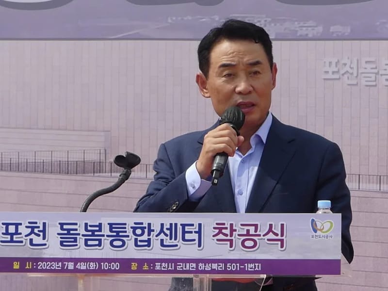 새봄노인주간돌봄센터 - 주간보호 in 포천시, 경기도 photo 2