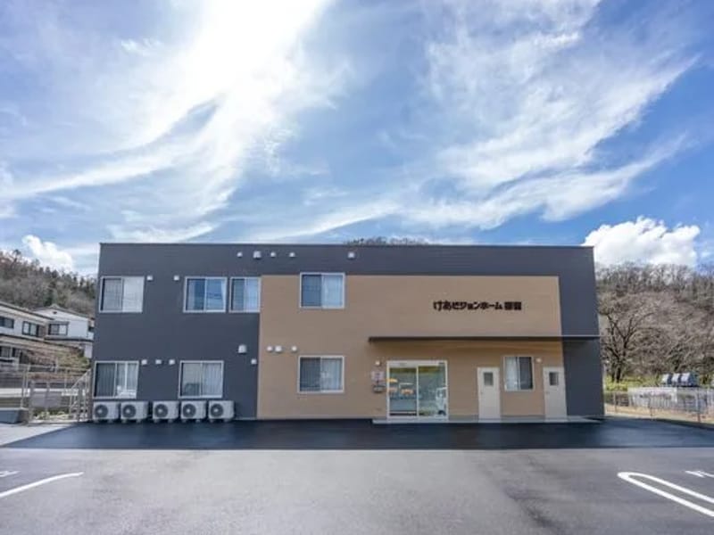 けあビジョンホーム都留 - 有料老人ホーム in 都留市, 山梨県 photo 1