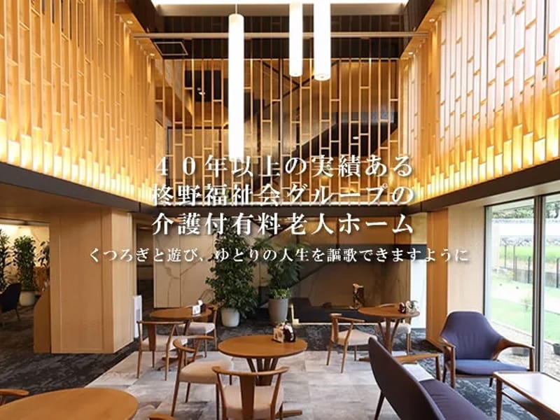 アーバン・ヴィラ・ロータス - デイサービス in 福井市, 福井県 photo 2