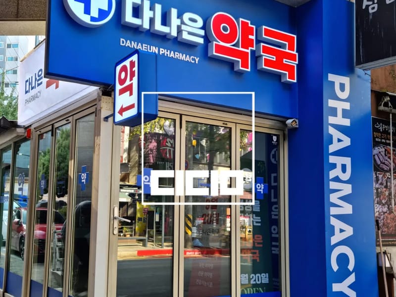 다나은공동생활 in 춘천시, 강원특별자치도 photo 2