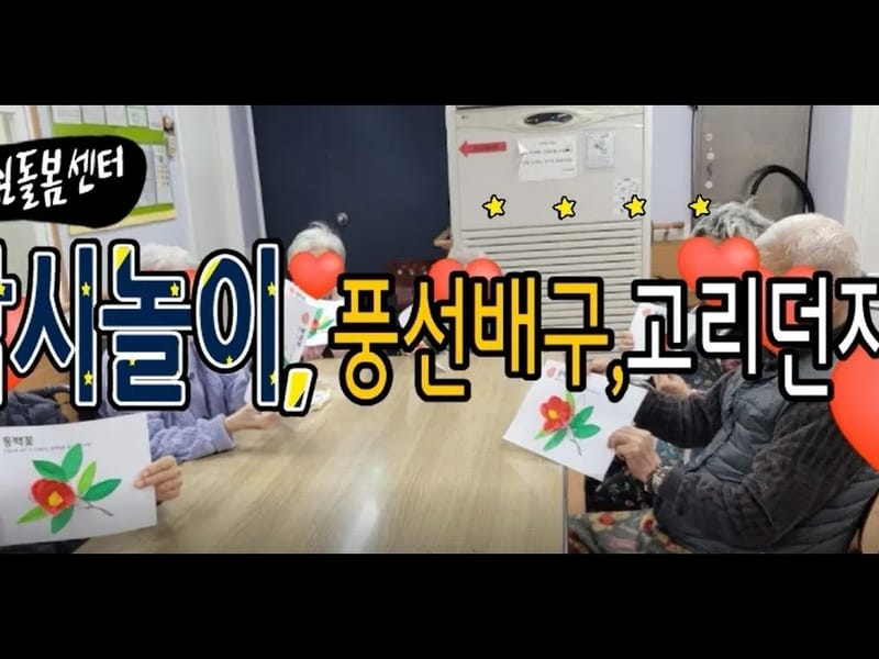 검단품안에요양원 in 서구, 인천광역시 photo 2