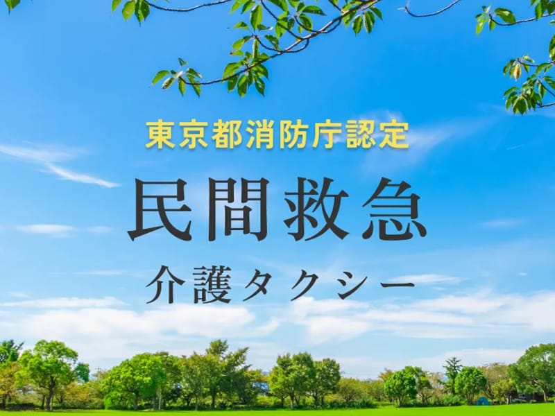 AIENケアサービス - 訪問介護 in 世田谷区, 東京都 photo 3