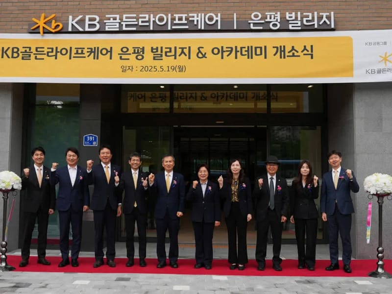 KB골든라이프케어 위례 빌리지 in 송파구, 서울특별시 photo 1