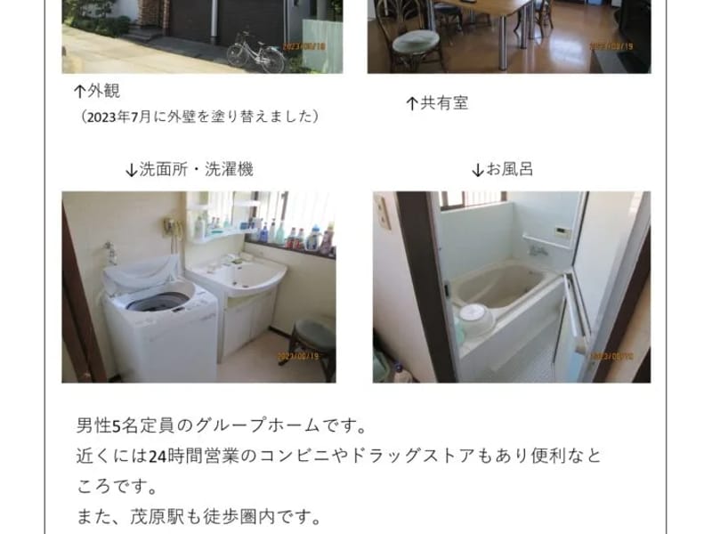 グループホーム さがん - 認知症ケア in 伊勢崎市, 群馬県 photo 2