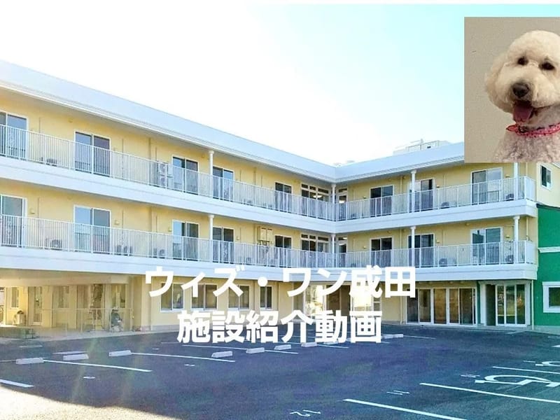 ウィズケア居宅介護支援事業所 - 有料老人ホーム in 東村山市, 東京都 photo 1