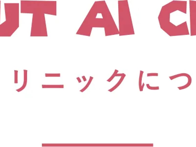 Aiクリニック - 有料老人ホーム in 杉並区, 東京都 photo 3