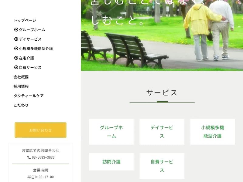 まったりLIFE北篠崎パークヴュー - 有料老人ホーム in 江戸川区, 東京都 photo 3