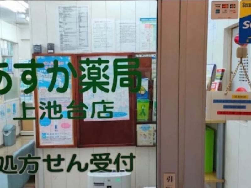 あすか上池台 - 有料老人ホーム in 大田区, 東京都 photo 3