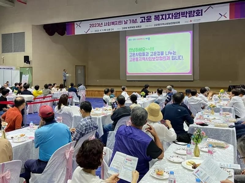 고운손재가복지센터 - 방문요양 in 영도구, 부산광역시 photo 1