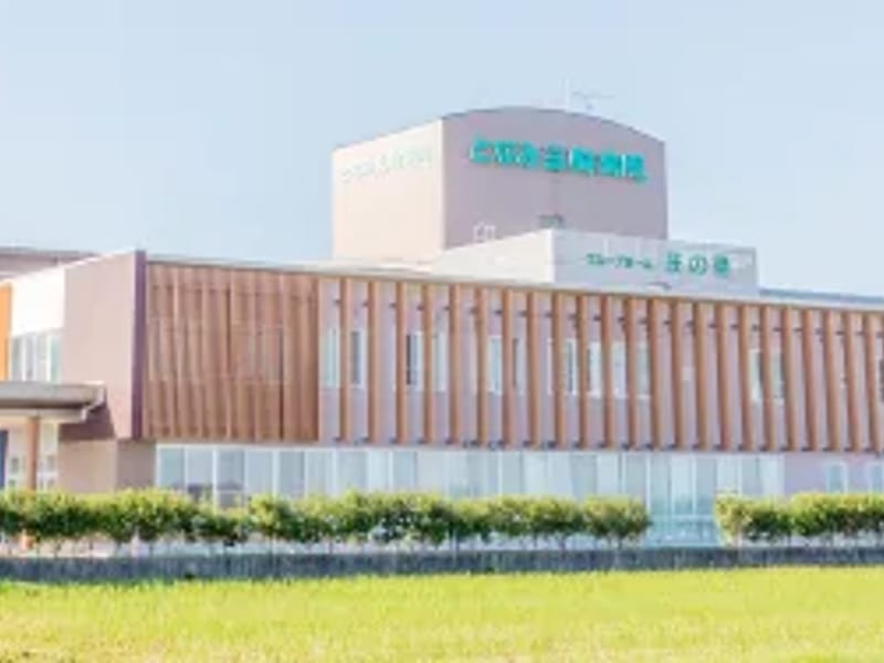 となみ三輪病院 - 入院リハビリ in 砺波市, 富山県 photo 2