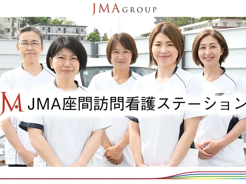JMA座間訪問看護ステーション - 訪問看護 in 座間市, 神奈川県 photo 1