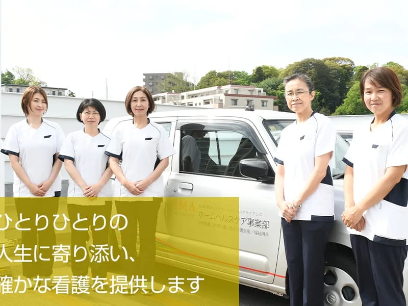 JMA座間訪問看護ステーション - 訪問看護 in 座間市, 神奈川県 photo 2