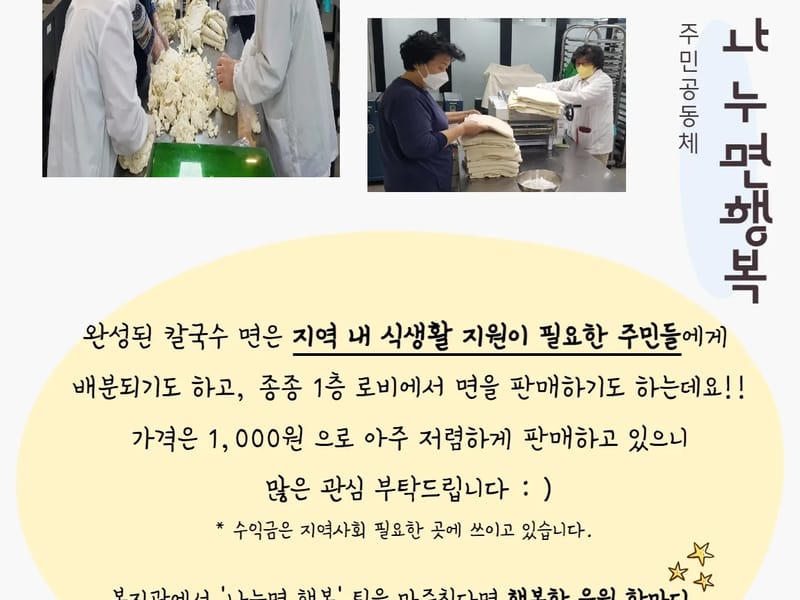 나누미재가복지센터 - 방문요양 in 보령시, 충청남도 photo 2