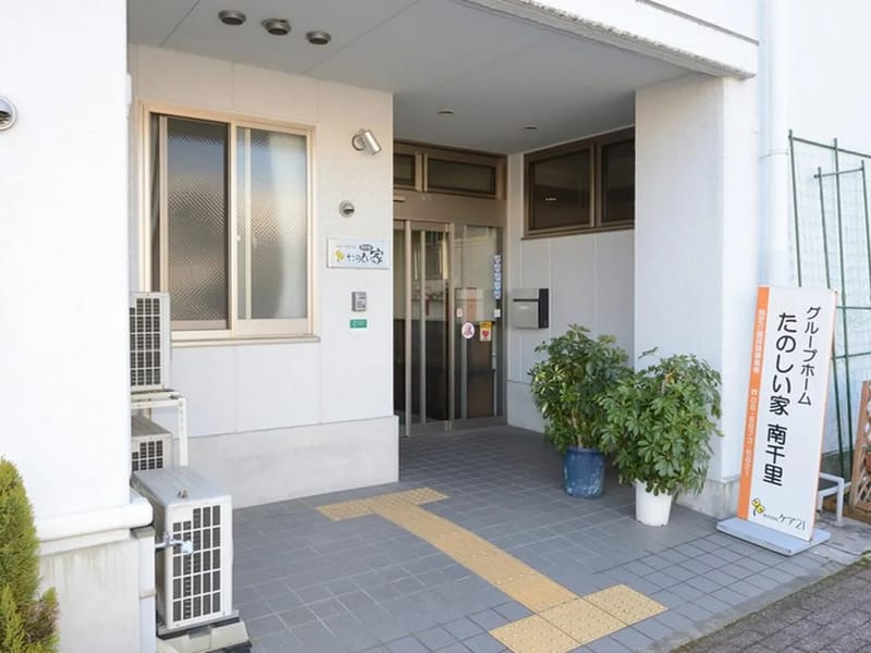 きのこケアプランセンター - 有料老人ホーム in 吹田市, 大阪府 photo 2