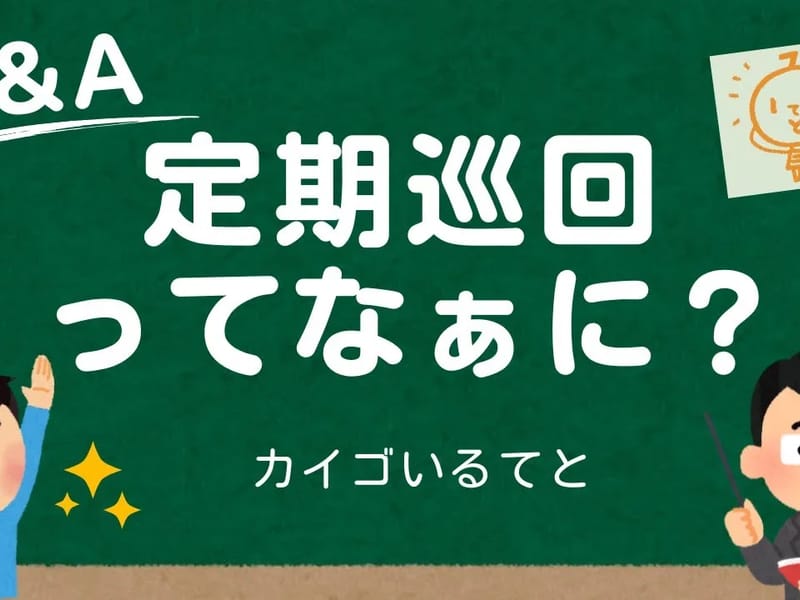 カイゴいるてと - 訪問介護 in 三鷹市, 東京都 photo 2