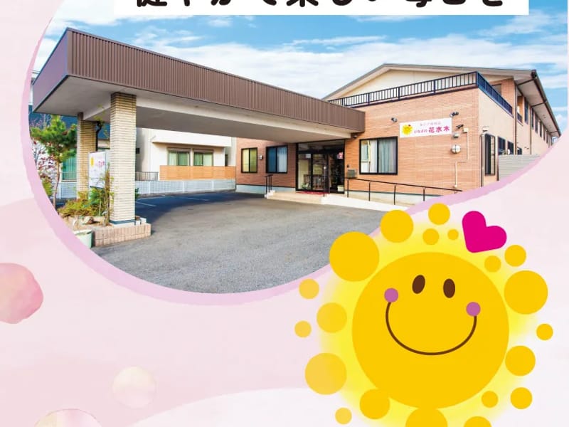 やまと介護サービス - 有料老人ホーム in 稲沢市, 愛知県 photo 1