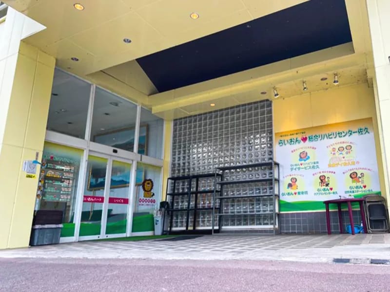 らいおんハートデイサービスセンター - デイサービス in 岡崎市, 愛知県 photo 2