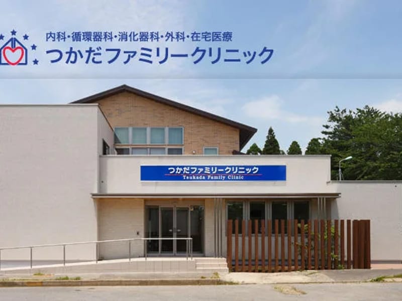 つかだファミリークリニック訪問看護ステーション - 訪問看護 in 成田市, 千葉県 photo 2