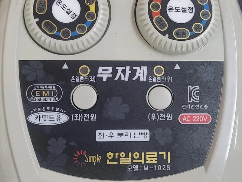 몸에 좋은 의료기 - 요양원 in 부산진구, 부산광역시 photo 2