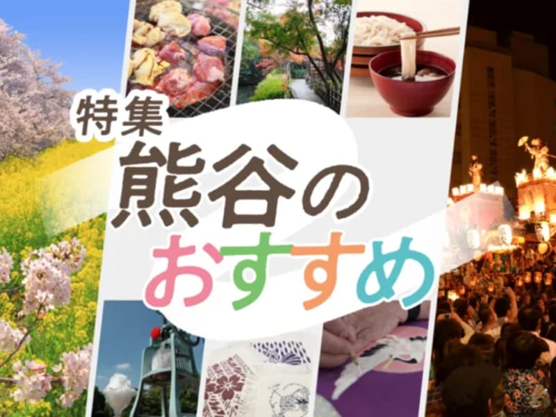 おもいやり - 有料老人ホーム in 熊谷市, 埼玉県 photo 1