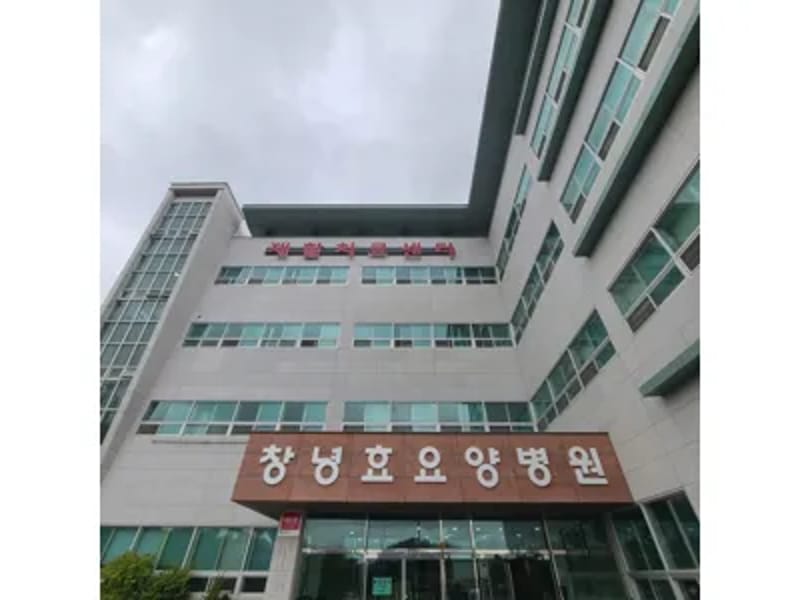 도천방문요양센터 - 요양원 in 창녕군, 경상남도 photo 2
