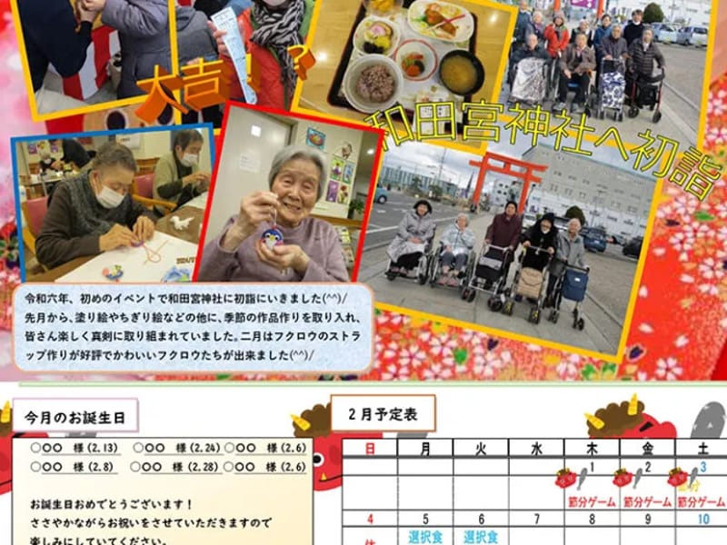 さるびあケアプランセンター - 有料老人ホーム in 神戸市長田区, 兵庫県 photo 3