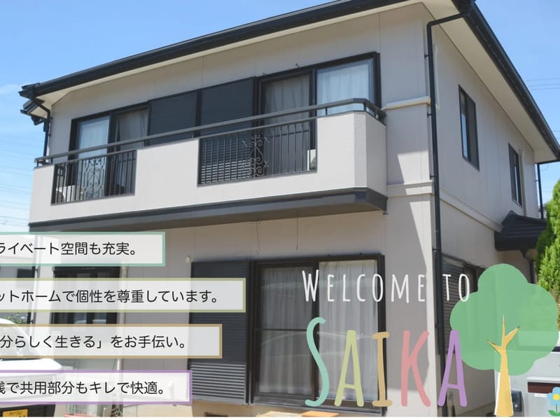 グループホーム　たかくらの夢 - 認知症ケア in 神戸市須磨区, 兵庫県 photo 2