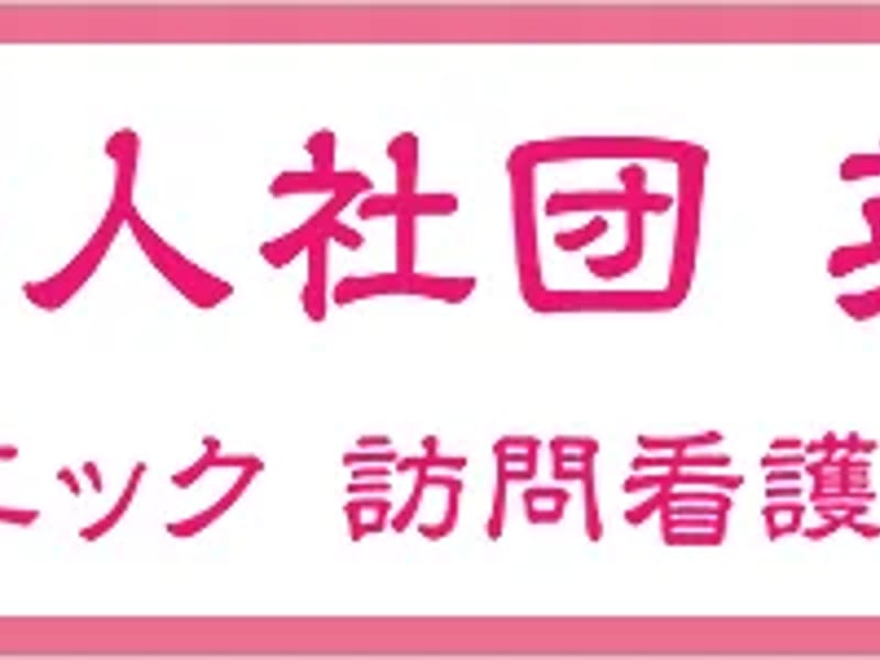 いきいきらいふ居宅介護支援センター - 有料老人ホーム in 台東区, 東京都 photo 5