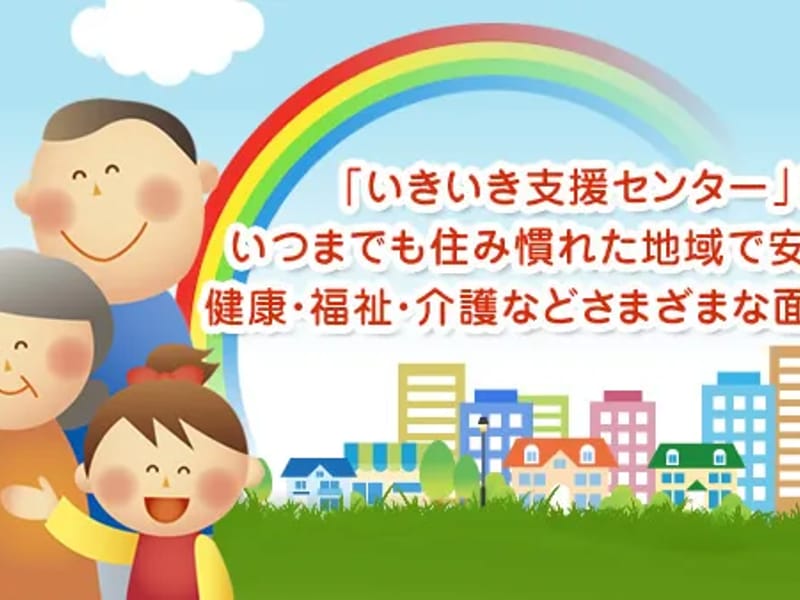 いきいきらいふ居宅介護支援センター - 有料老人ホーム in 台東区, 東京都 photo 2