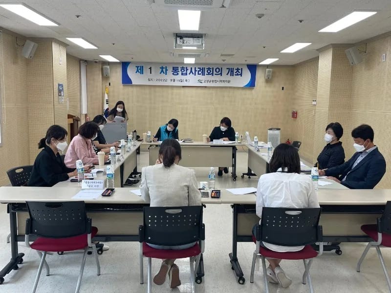 고성사회서비스센터 - 요양원 in 고성군, 경상남도 photo 2