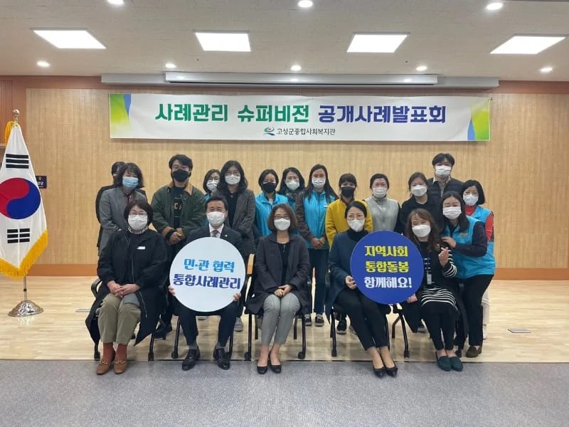 고성사회서비스센터 - 요양원 in 고성군, 경상남도 photo 3