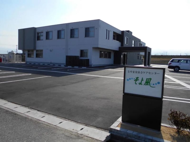 とやまケアプランセンターそよ風 - 有料老人ホーム in 富山市, 富山県 photo 2