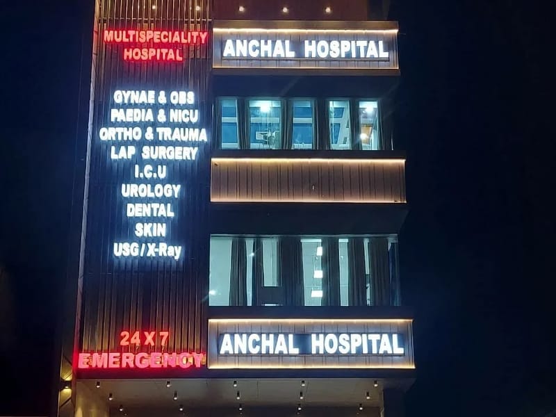 Aanchal Nursing Home - वृद्धाश्रम in Didwana, Rajasthan photo 2