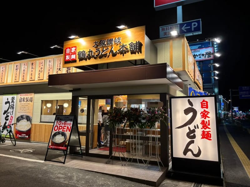 そうだん室はるか - 有料老人ホーム in 岸和田市, 大阪府 photo 3