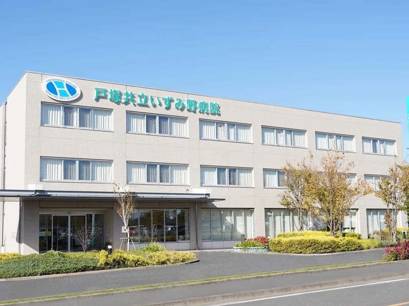 いずみ野整形外科 - 入院リハビリ in 横浜市泉区, 神奈川県 photo 2