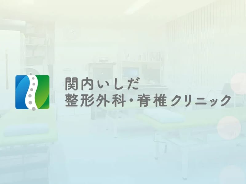 いずみ野整形外科 - 入院リハビリ in 横浜市泉区, 神奈川県 photo 4