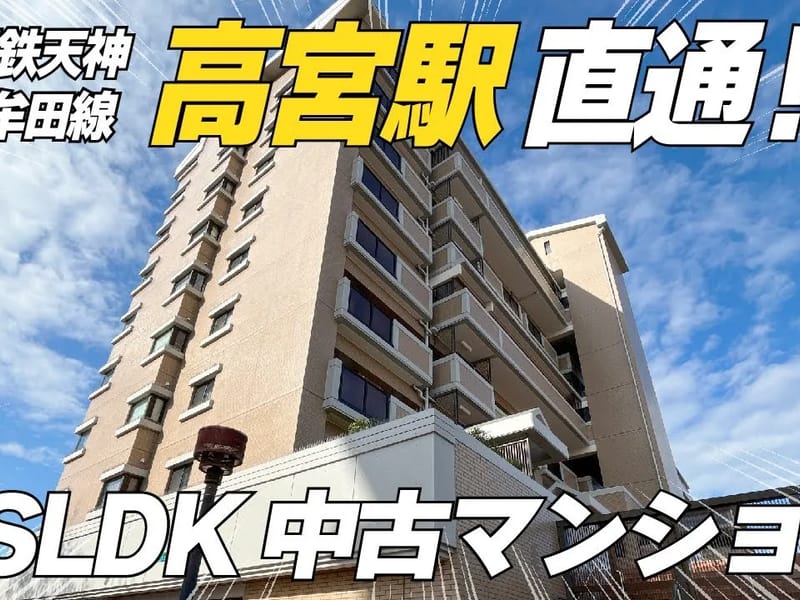 ふれあいの家 高宮 - 有料老人ホーム in 福岡市南区, 福岡県 photo 3