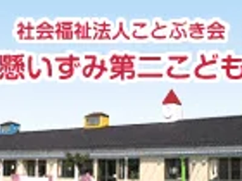 いずみケアプランセンター - 有料老人ホーム in 寝屋川市, 大阪府 photo 5