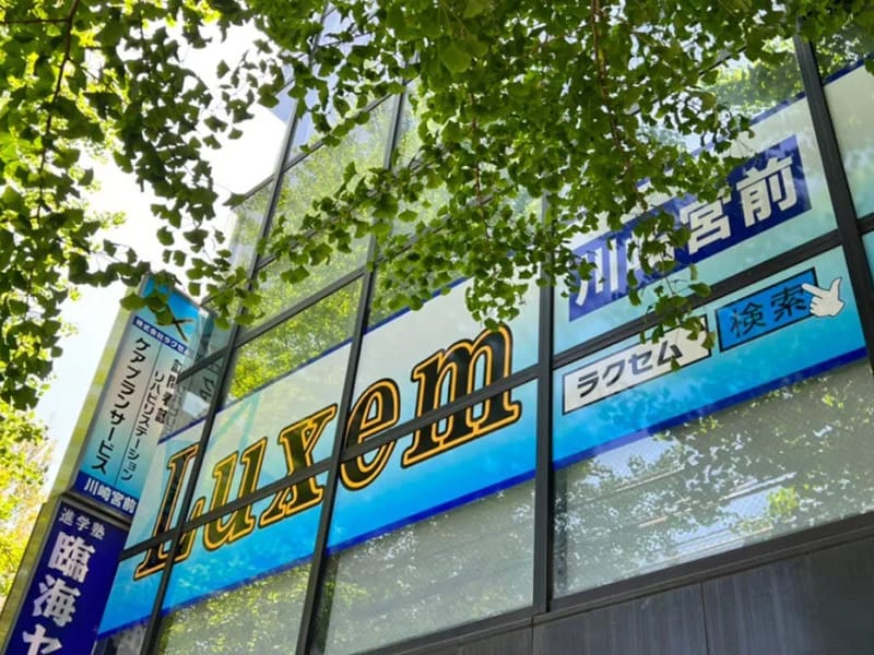 Luxemケアプランサービス川崎宮前 - 有料老人ホーム in 川崎市宮前区, 神奈川県 photo 1