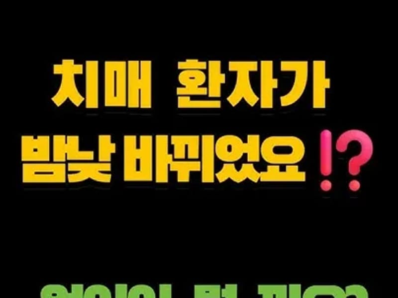 널스홈케어 간호요양센터 in 하남시, 경기도 photo 3
